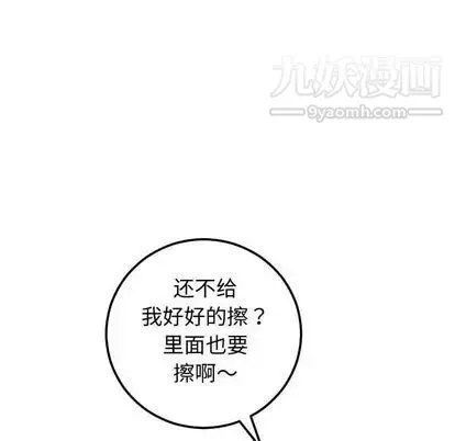 与学姐的那些事 第14话 第114页