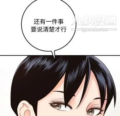 与学姐的那些事 第14话 第149页