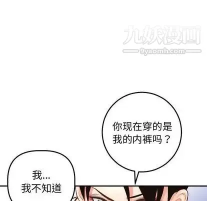 与学姐的那些事 第14话 第51页