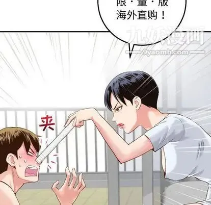 与学姐的那些事 第14话 第42页