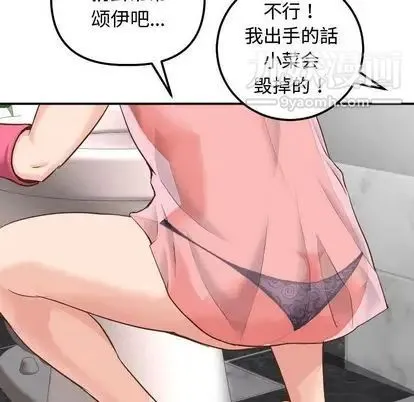 与学姐的那些事 第14话 第107页