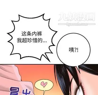 与学姐的那些事 第14话 第61页