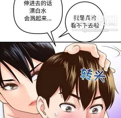 与学姐的那些事 第14话 第117页