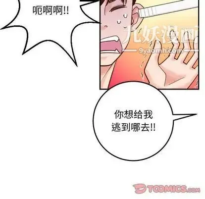 与学姐的那些事 第14话 第93页