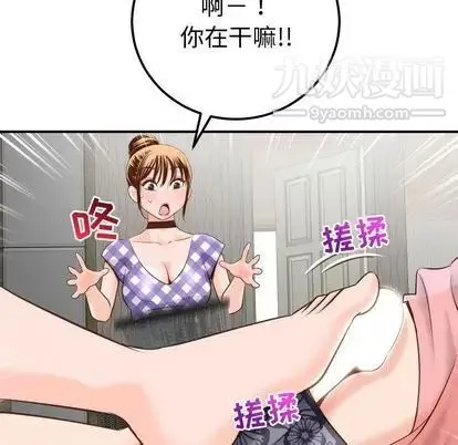 与学姐的那些事 第14话 第73页