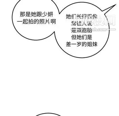 与学姐的那些事 第14话 第148页