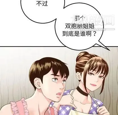 与学姐的那些事 第14话 第142页