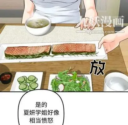 与学姐的那些事 第14话 第132页
