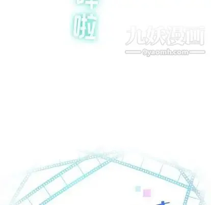 与学姐的那些事 第14话 第11页