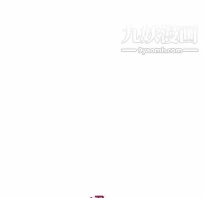 与学姐的那些事 第14话 第97页