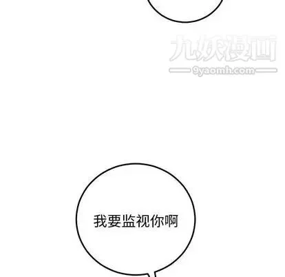 与学姐的那些事 第14话 第101页