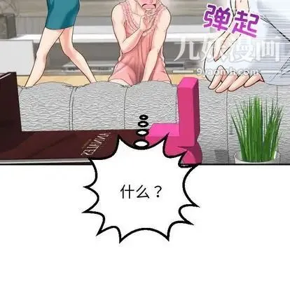 与学姐的那些事 第14话 第50页