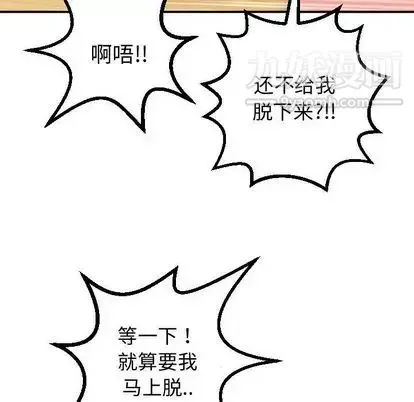 与学姐的那些事 第14话 第58页