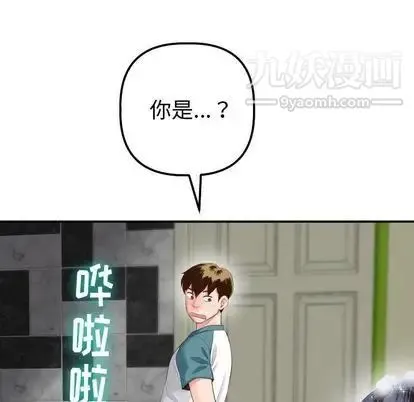 与学姐的那些事 第14话 第14页