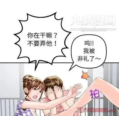 与学姐的那些事 第14话 第75页