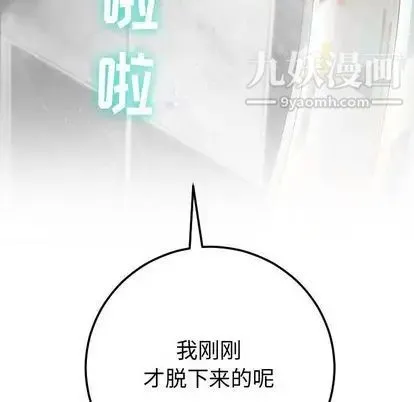 与学姐的那些事 第14话 第8页