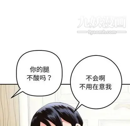 与学姐的那些事 第14话 第104页