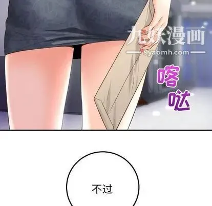 与学姐的那些事 第14话 第153页
