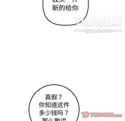与学姐的那些事 第14话 第39页