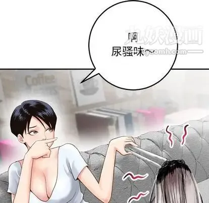 与学姐的那些事 第14话 第35页