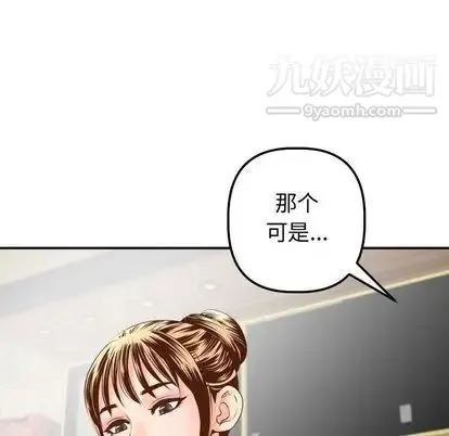 与学姐的那些事 第14话 第99页