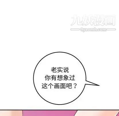与学姐的那些事 第14话 第69页