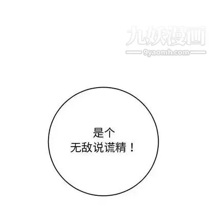 与学姐的那些事 第14话 第159页