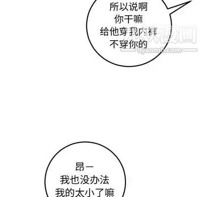 与学姐的那些事 第14话 第83页