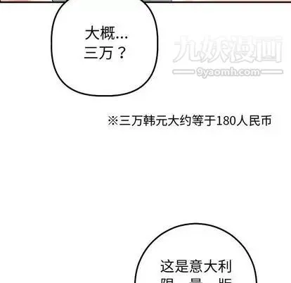 与学姐的那些事 第14话 第41页