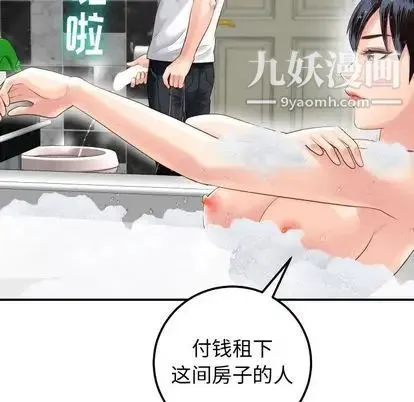 与学姐的那些事 第14话 第15页