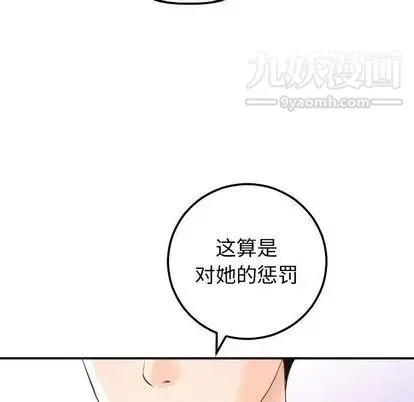 与学姐的那些事 第14话 第137页