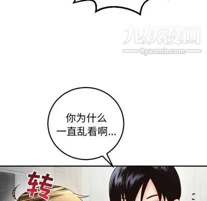 与学姐的那些事 第14话 第123页