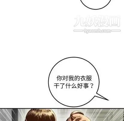 与学姐的那些事 第14话 第26页