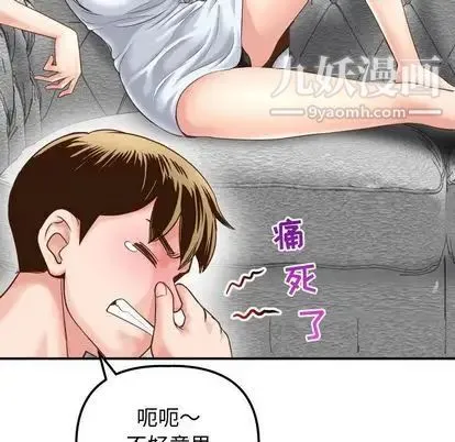 与学姐的那些事 第14话 第45页