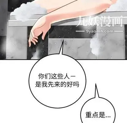与学姐的那些事 第14话 第25页