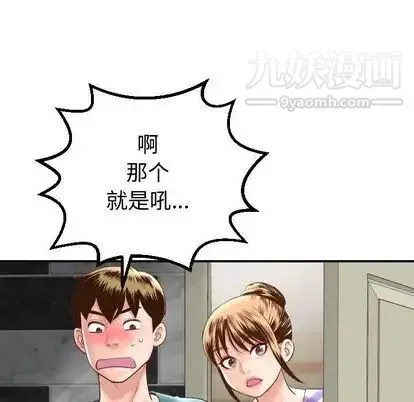 与学姐的那些事 第14话 第19页