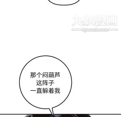 与学姐的那些事 第14话 第139页