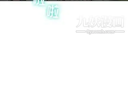 与学姐的那些事 第14话 第4页
