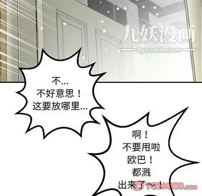 与学姐的那些事 第14话 第30页
