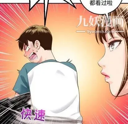 与学姐的那些事 第14话 第22页