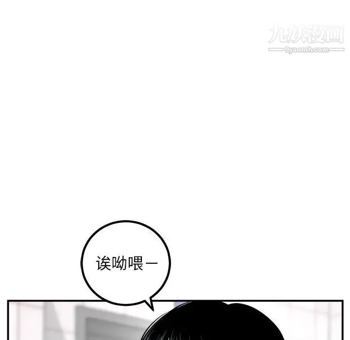 与学姐的那些事 第58话 第81页