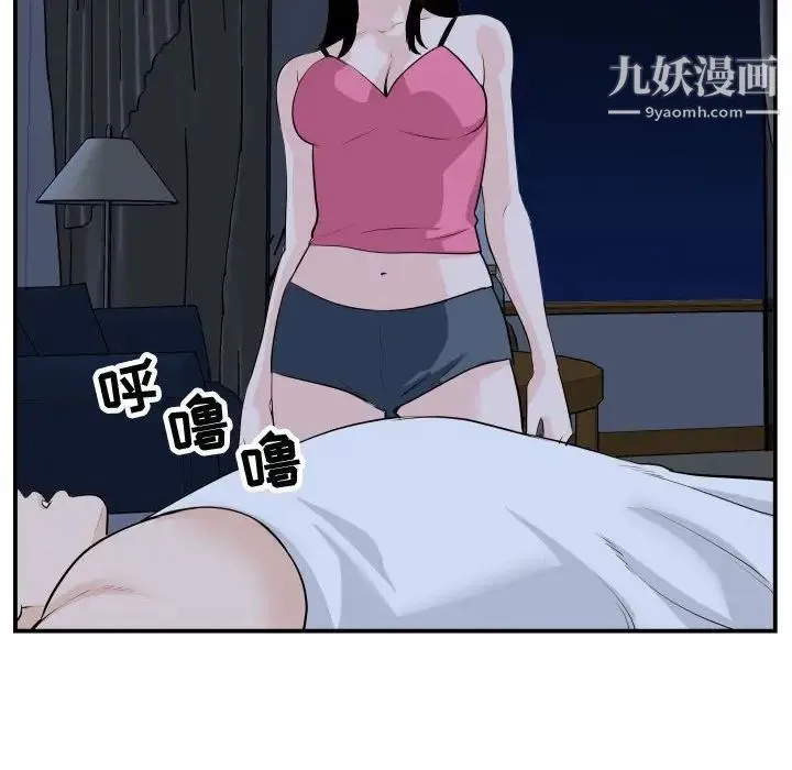 与学姐的那些事 第58话 第138页