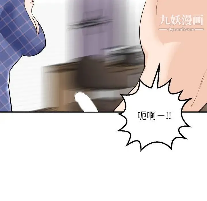与学姐的那些事 第58话 第16页