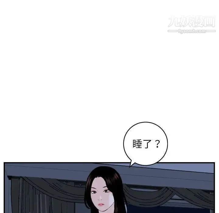 与学姐的那些事 第58话 第137页