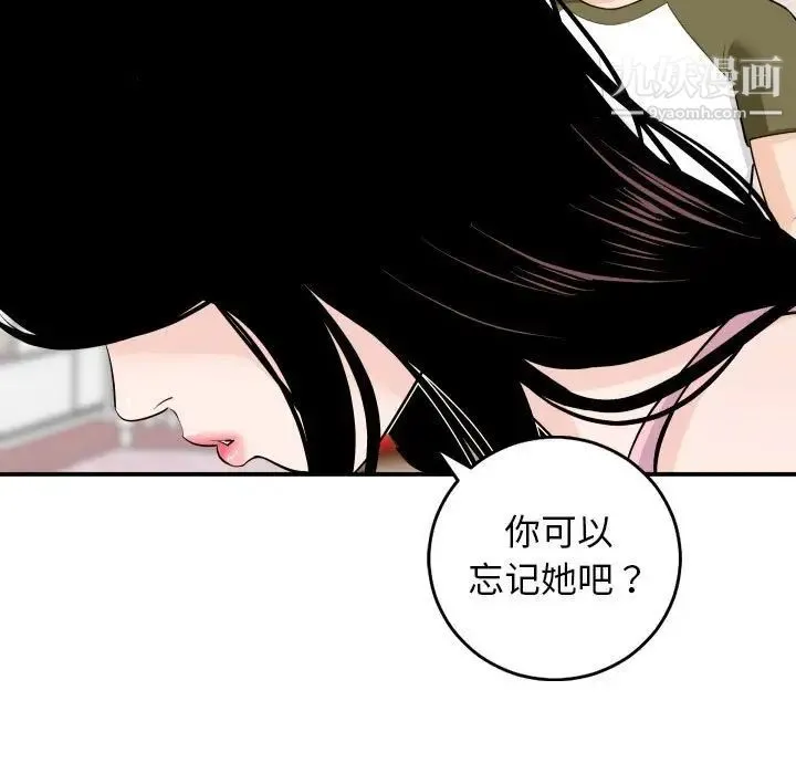 与学姐的那些事 第58话 第63页