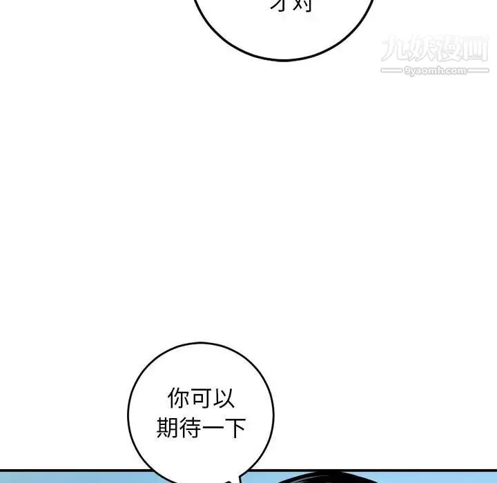 与学姐的那些事 第58话 第33页