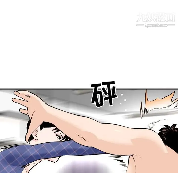 与学姐的那些事 第58话 第15页