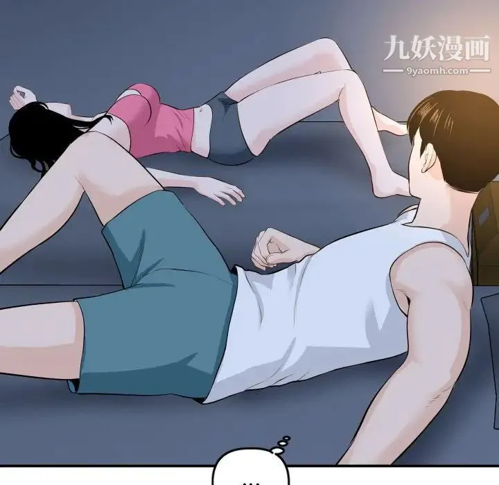 与学姐的那些事 第58话 第125页