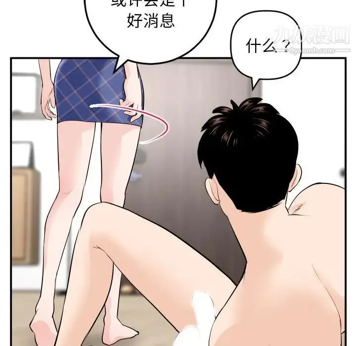 与学姐的那些事 第58话 第36页