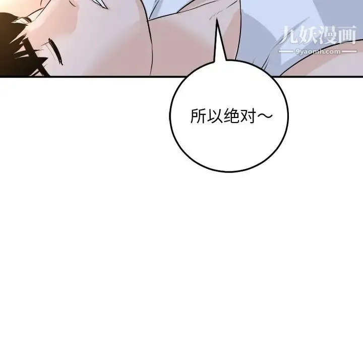 与学姐的那些事 第58话 第145页